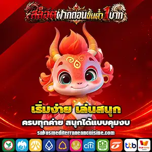 สล็อตขั้นต่ำ1บาท