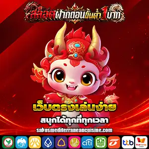 สล็อตเว็บตรงขั้นต่ำ 1 บาท