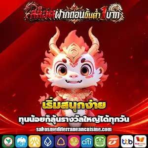 เว็บตรงฝากถอนขั้นต่ำ1บาท